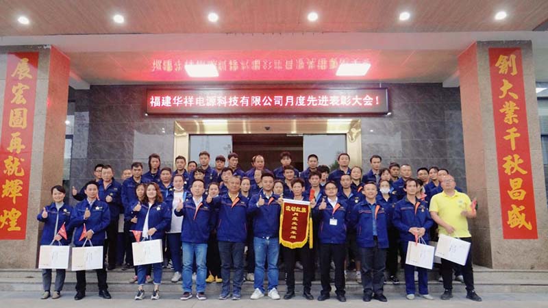 Reunión mensual de reconocimiento del personal de XianglongPlan y Htchargerpower