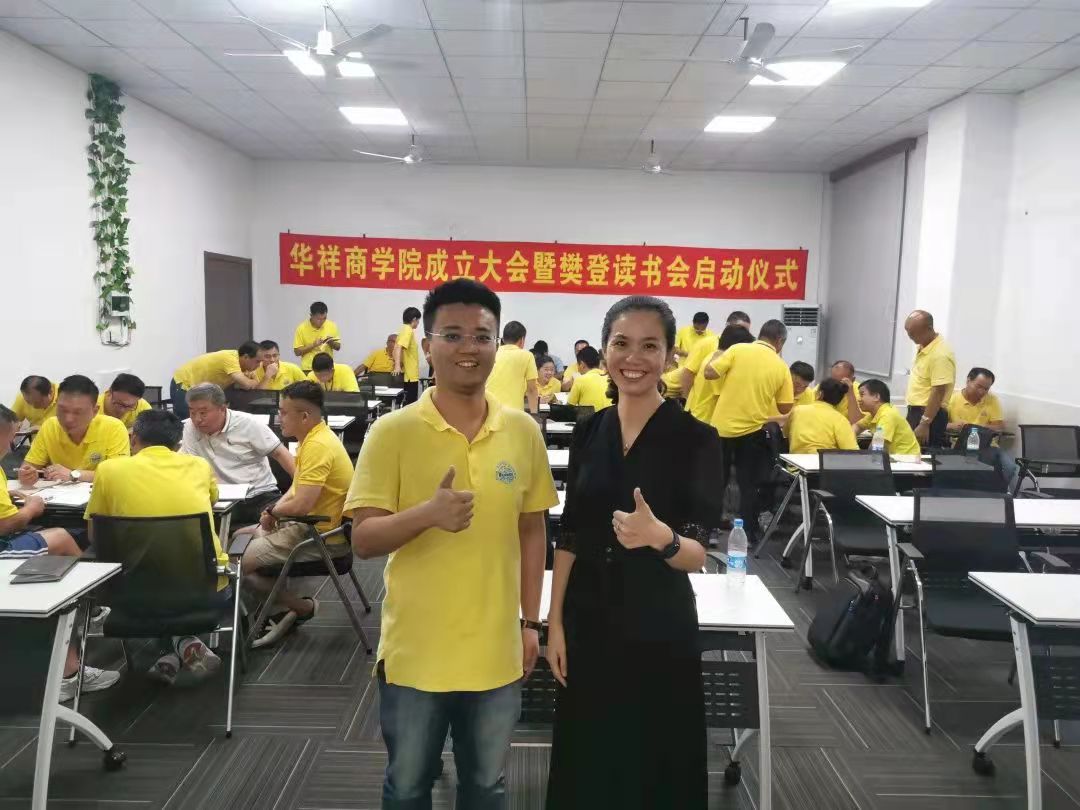 Htchargerpower lanza oficialmente la Escuela de Negocios y el Club de Lectura Fandeng